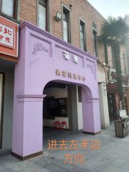 点击看大图 门面-花隐·美芙炫海菲秀皮肤管理中心