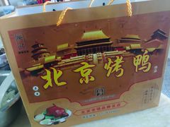 -徐记正宗北京烤鸭(北京东路总店)