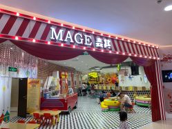 -MAGE麦其天地儿童乐园(滨江百联店)