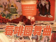 -囍福咖啡(这有山店)