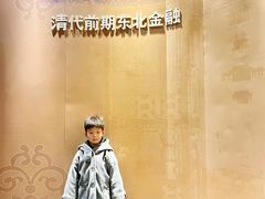 -沈阳金融博物馆