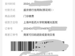 -上海中医药大学附属曙光医院(东部)