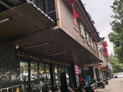 -辉程汤粉(沿江店)