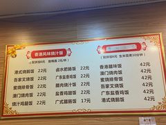 -吾家香港烧腊专门店