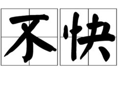 -舒适堡(宝地广场店)