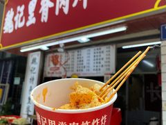-魏记里脊肉炸炸炸(南门口店)