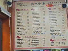-荔林食店(西华路店)