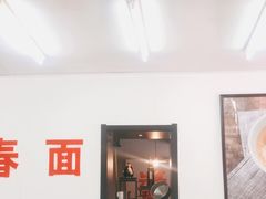 -逸桂禾面馆