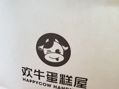 -欢牛蛋糕屋(萧山万象汇店)