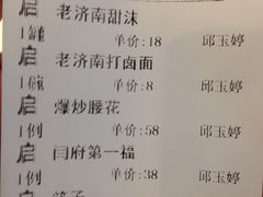 账单-闫府私房菜(经四路万达店)