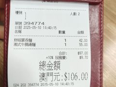 -百福麵家(新馬路店)