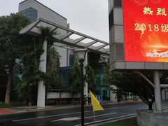 -南京信息职业技术学院