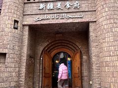-伊带伊路新疆美食府(呼家楼店)