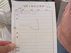 -马旺子酒楼