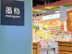 -墨格(世茂广场店)