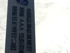 -昆山城市生态森林公园