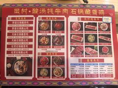 -田村·石锅藏香鸡(布达拉宫店)