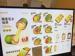 -米陀饭团(中华广场店)