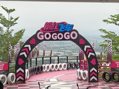 -盈香心动乐园