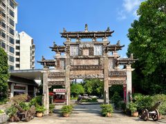 -浈阳坊旅游小镇