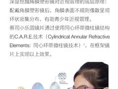 -沪睛眼镜蔡司官方授权店(金桥佳林路店)