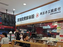 -柒小螺·螺蛳粉(利丰广场店)