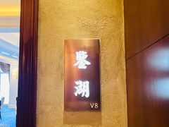 -上海小南国(国会店)