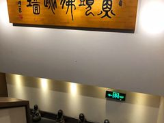 -食神鱼头佛跳墙(百子湾旗舰店)