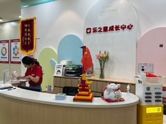 -乐之童成长中心(宝山万达店)