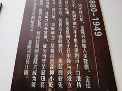 -金隆兴(镜湖店)