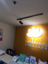 -Let's beauty莱恩轻奢皮肤管理