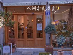 -苏家巷36号公馆
