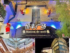 -上海恒隆广场