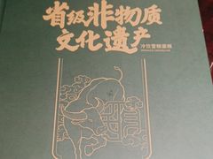 -民信老铺(双皮奶博物馆店)