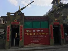 -大嶝英雄三岛战地观光园