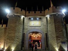 -优之名鹅城