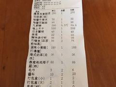 账单-上房火鍋(新天地店)