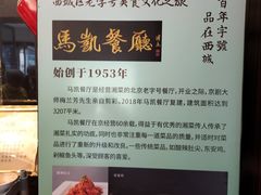 -马凯餐厅(地安门店)