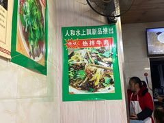 大堂-人和水上飘(第一家店)