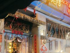 -破三川·新川菜(静安大融城店)