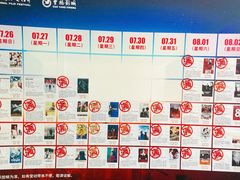 -曹杨影城(曹杨店)