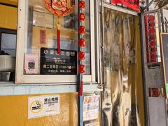 -小梁哥云吞面(黄贝岭店)