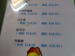 菜单-胜利茶餐室