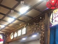 门面-小胖墩炝锅鱼(天钥桥路店)