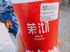 -茉沏(光启城店)