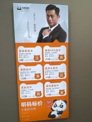 -洗脸熊·洗脸吧