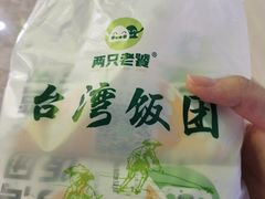 -两只老饕(银泰创意城店)