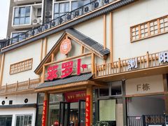 -笨罗卜浏阳菜馆(龙华鹏润达店)