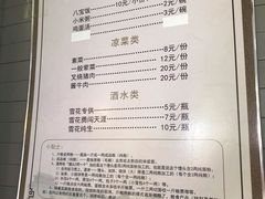 菜单-四条包子(古城街店)