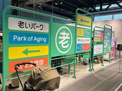 -日本科学未来馆